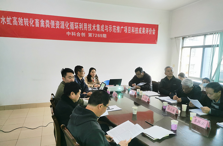 黑水虻转化畜禽粪便资源化利用技术集成与推广 anli.jpg